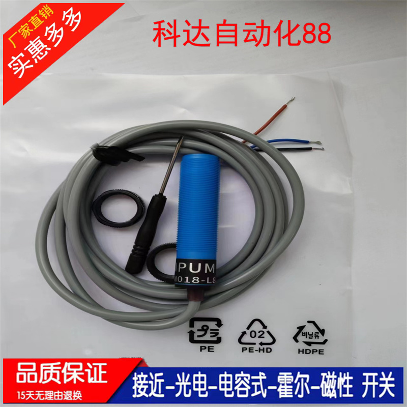 接近开关传感器DV-U008CP M008P 008C U018CP M018P-L2 L1 L15 L8