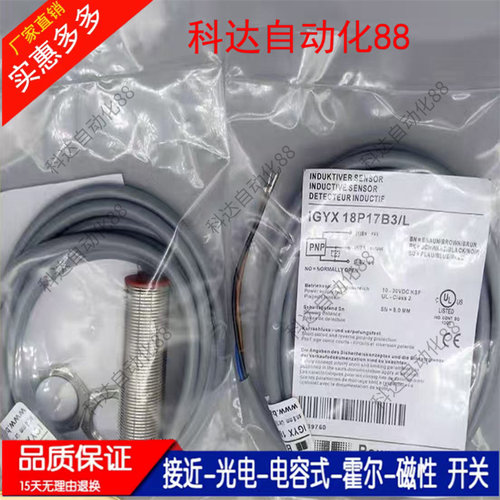 Baumer堡盟电感式接近开关IGYX 08P17B3/S35L 18 30 12N37B传感器