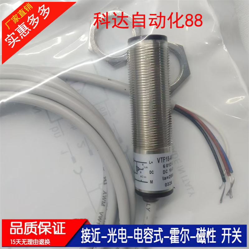 全新质保VTF18-4N1212 VTF18-4N1112 VTF18-4P5412传感器光电开关