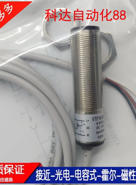 全新质保VTF18-4N1212 VTF18-4N1112 VTF18-4P5412传感器光电开关