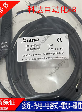 光电开关EM-R610N-V3 R611N-V3 R621P-V3 R620P-V3 T600-V2传感器