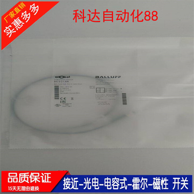 BES01AK  全新BALLUFF巴鲁夫 BES 516-324-EO-C-S49-00,2质保一年