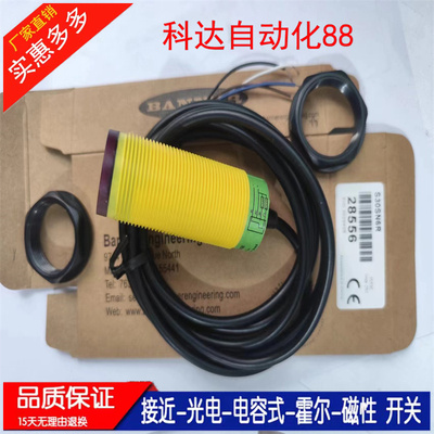 全新高品质 S306E S30SP6R S30SN6R 传感器光电开关 质保一年