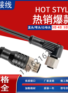 传感器电缆线YF2A14-050VB3XLEAX/050UB3XLEAX M12 4针 5M