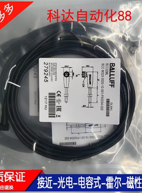 现货 接近开关延长线BCC02ML BCC M323-0000-10-001-PX0334-020