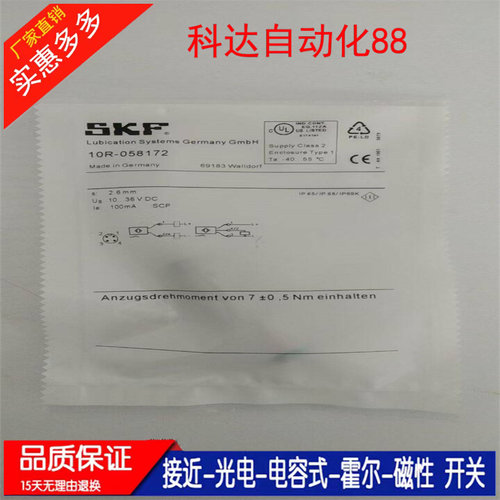 全新 盾构机传感器 SKF 234-13163-9 10R-058172 E174191接近开关