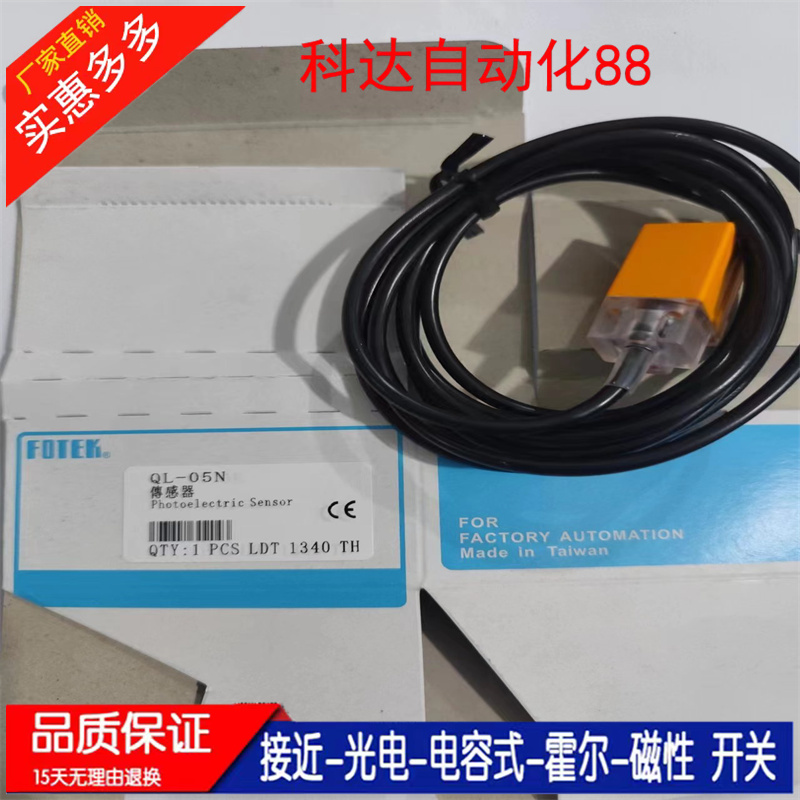 全新接近开关QL-05N方形金属感应器PL/QS/PS-05N/NB/08N/05P 质保