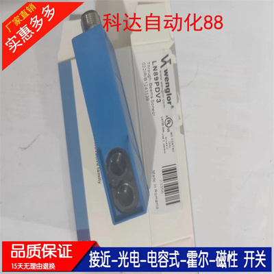光电开关XN96PB3/LN40PA3/LN89PA3/LN89PDV3/XN96VBH3质保一年