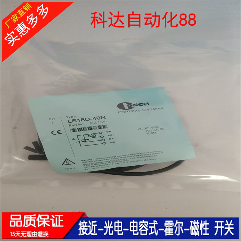 全新LS18D-10N 10P 40N 40P 70N 70P光电开关传感器质保一年