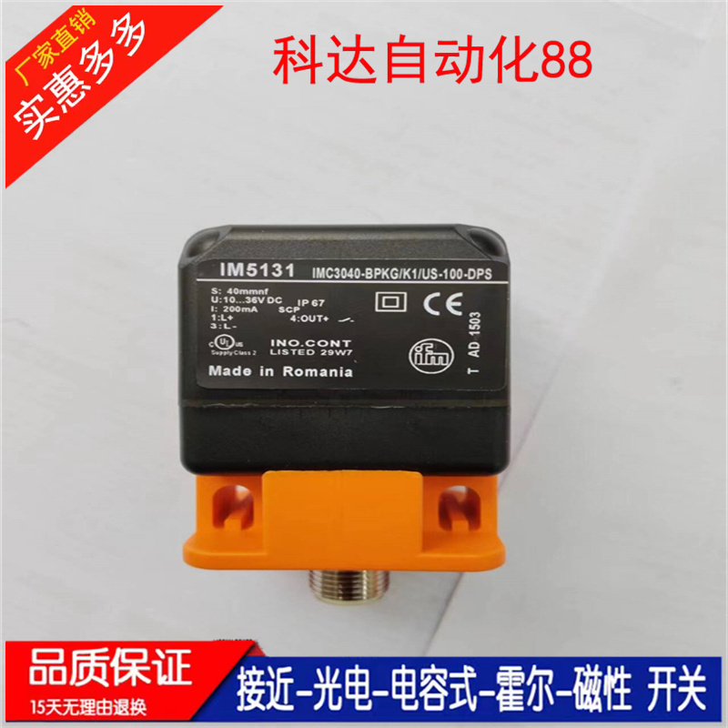全新传感器IM5115 IM5116 IM5117 IM5135 IM5132 IM5131质保一年