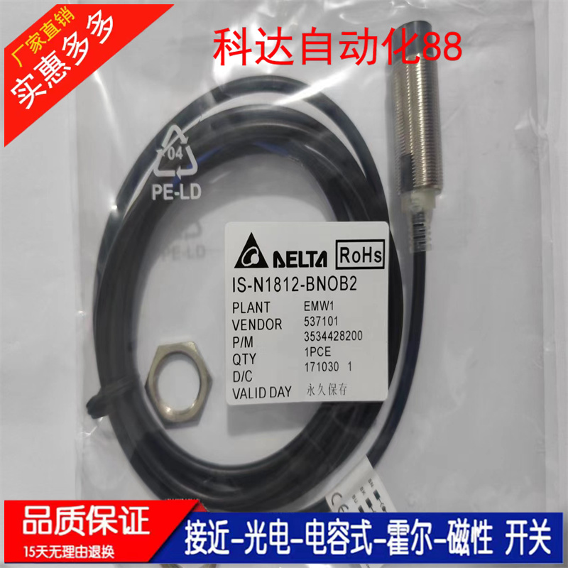 IS-E1202 1204 1208 E1805 N1808 1812-BNOB2 BPOB2接近传感器