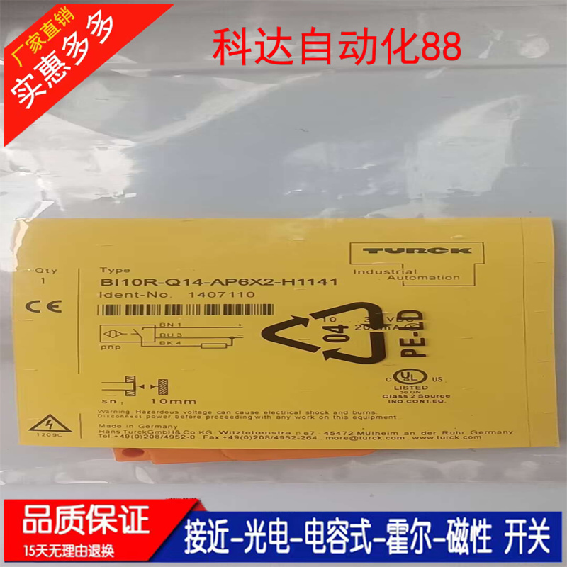 全新传感器 BI10R-Q14-AP6X2-H1141 BI10R-Q14-AN6X2-H1141
