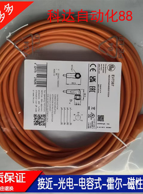 全新传感器连接线EVC708 EVT387 EVC537 EVC541 EVC644 EVC712