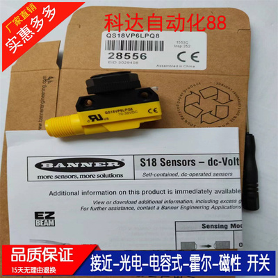 全新 质保QS18VP6DQ8 QS18VN6LPQ8 QS18VP6LPQ8 QS18VN6DQ8传感器