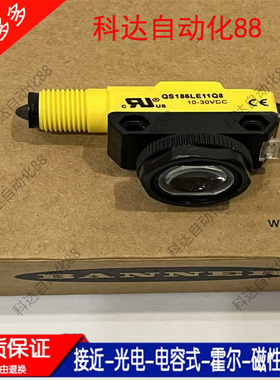 邦纳光电QS18VP6FF50Q QS18K6AF250Q8 QS186LE11Q8 QS18RPWDXLQ2