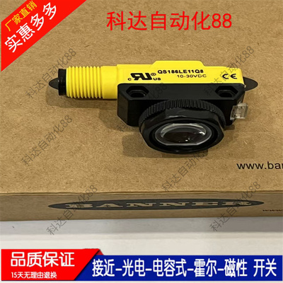 邦纳光电QS18VP6FF50Q QS18K6AF250Q8 QS186LE11Q8 QS18RPWDXLQ2