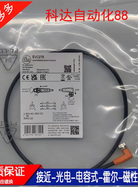 全新现货 传感器连接线 EVC276  实拍 质保一年