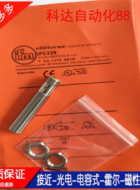 高品质传感器IFC207 IFC229 IFC235 IFC206 IFC209 IFC239 IFC243