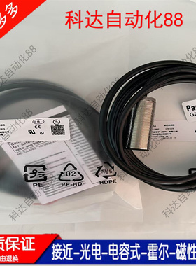 松下接近开关GX-108 112 118MA MLAMKA MLKA-P130MA 130MLA传感器