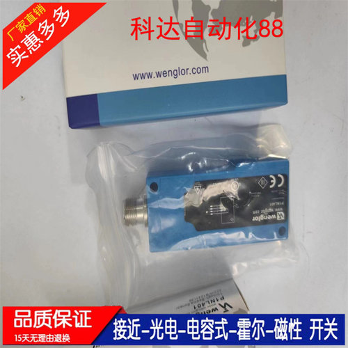 全新传感器反射光电P1NL405 P1NL401 P1NL406 P1NL404 P1NS101