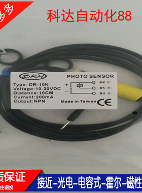 全新DR-10N DR-40N DR-60N DR-100N DR-20N/200N光电开关质保1年