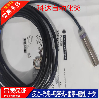 全新XS612B1PAL2 XS612B1PAL5 XS612B1PBL2 XS612B1NBL2 传感器