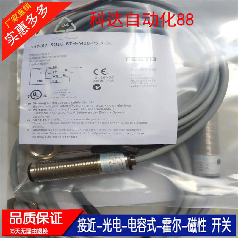 全新 漫反射传感器SOEG-RTH-M18-PS-K-2L SOEG-RTH-M18-NS-K-2L