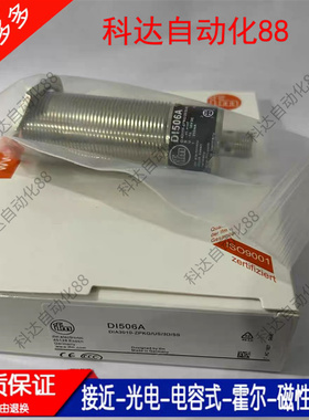 IFM速度开关DI503A DI504A DI505A DI506A DI6001 DI601A DI602A