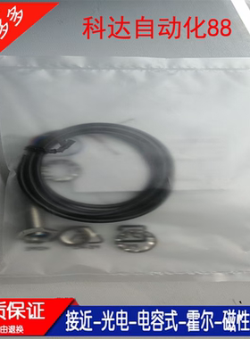 SFH2-M12B3NA/M12A6NA/NB/PA/PB全新 M12电容式接近开关传感器