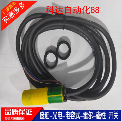 全新高品质 S18SN6D S18SP6D 传感器光电开关 质保一年
