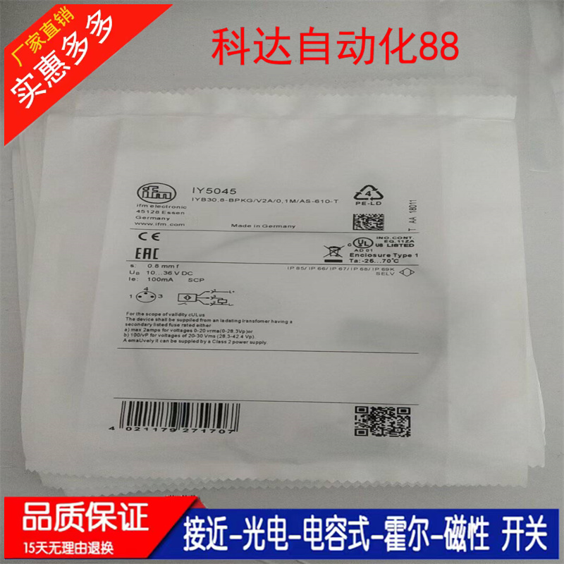 全新传感器 IY5045 IY5046 IY5038 接近开关 质保一年