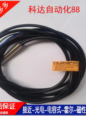 接近开关PT08-E02NO PT08-T04NO PT12-E04NO PT12-T06NO NC PO PC
