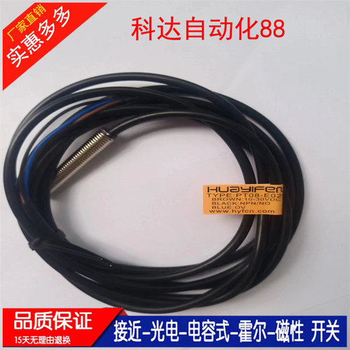 接近开关PT08-E02NO PT08-T04NO PT12-E04NO PT12-T06NO NC PO PC