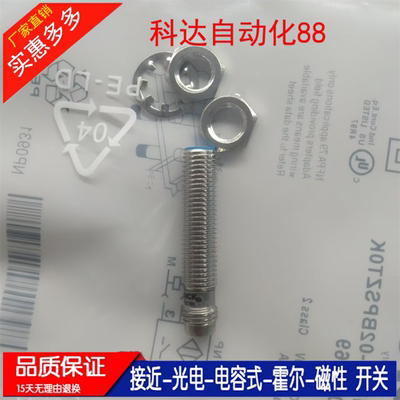 全新电感式接近开关IME08-02BPSZT0K BN IME08-02BPOZTOK传感器
