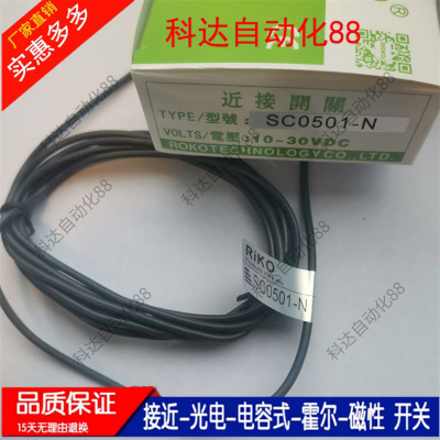 全新力科接近SC0401-N SC0401-P SC0501-N SC0501-P N2 P2传感器