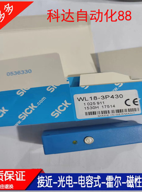 传感器 全新WT18-3P430 WT18-3P410 WL18-3P430 WT18-3N430 质保