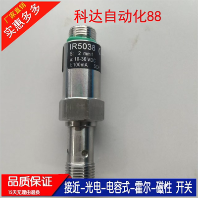SKF传感器IR5019 IR5037 IR5038 IR5046 234-13163-9 234-13263-1