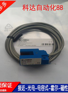 实物拍摄  传感器 PU15-TDPO PU15-TDNC PU15-TDNO 3001全新质保