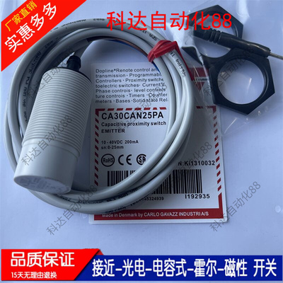佳乐电容式接近开关CA30CAN25NA CA30CAN25NAM1 CA30CAN25PAM1