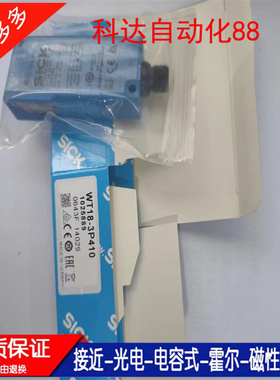 光电开关传感器WT18-3P430 WT18-3P410 WL18-3P430 3N430 3P431