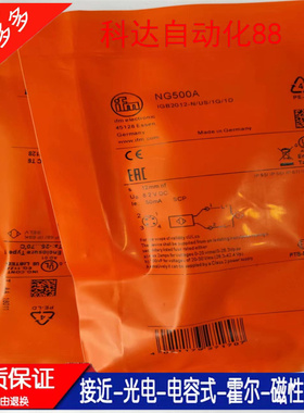 全新质保 NI500A NI501A NG500A NG501A 传感器接近开关 质保一年