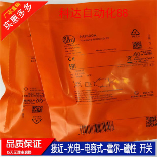 全新质保 NI500A NI501A NG500A NG501A 传感器接近开关 质保一年