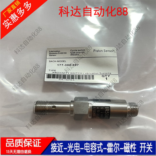 IR5038黄油分配阀用脉冲计数传感器324 234-13163-9-1 5046 13263