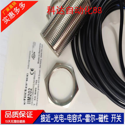 传感器IIM202 IIM210 IIM211 IIM213 IIM214 IIM215 IIM216IIM218