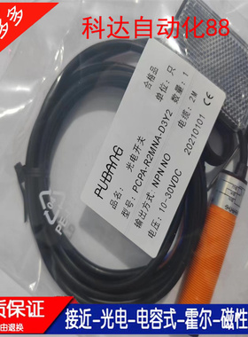 光电开关 PCBA PCPA-R2MNA-D3Y2 R2MNB R2MPA R2MPB 全新传感器