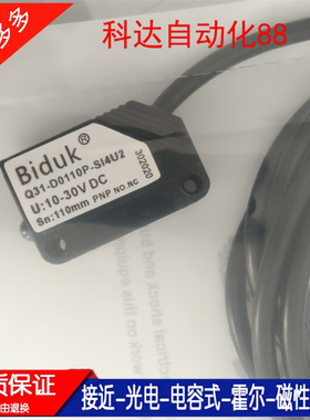必得客光电Q31-D0110N Q31-D0110P Q31-D0350N Q31-D0800N SI4U2