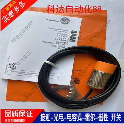 全新易福门接近开关IIS238 IIS709 IIS701 IIS243 IIS240 IIS700