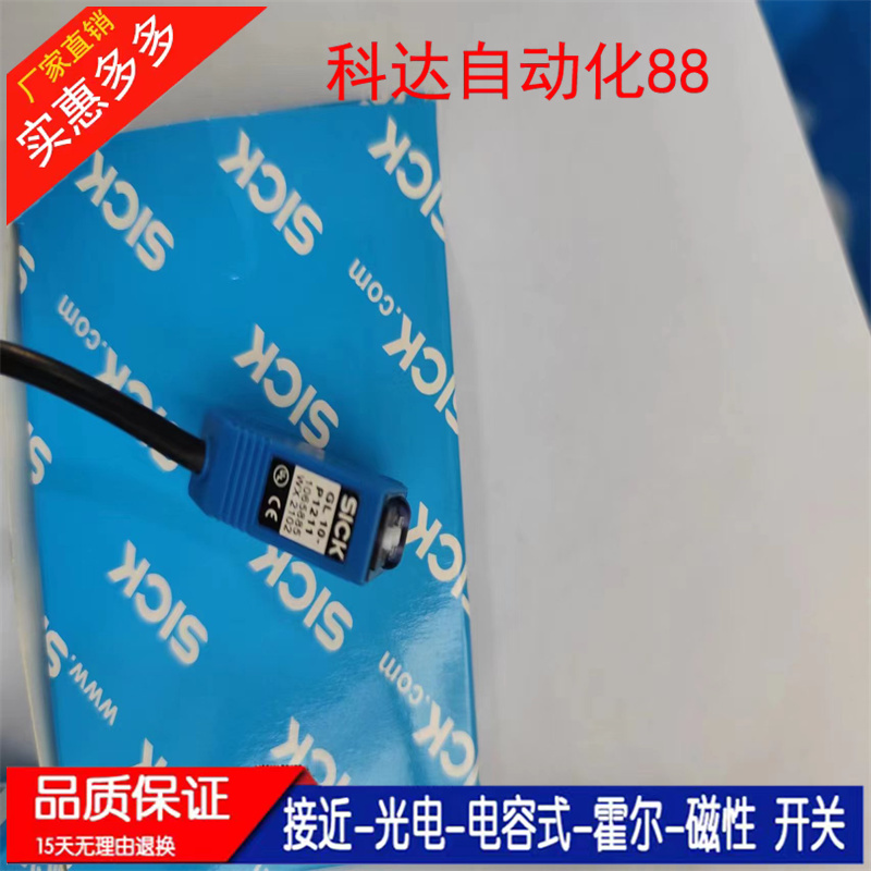 全新SICK西克GTB10-P4211GL10-P1211光电传感器GTB10-N1211/P4212