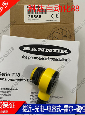 全新光电T30SN6R T30SN6RQ T30SP6R T306E T18SP6RQ T186E 18SN6R