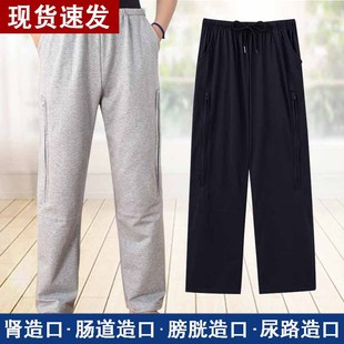 造口裤 尿袋裤 膀胱手术装 尿袋引流袋裤 老人 夏季 子护理裤 秋冬造瘘裤